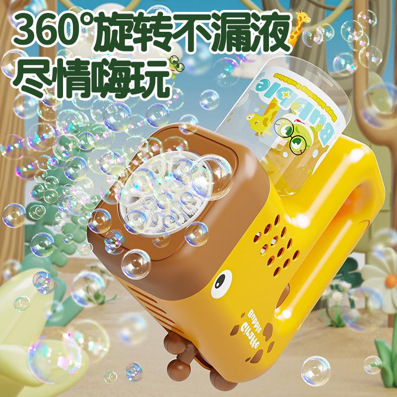 Electric Giraffe Colorful Bubble Gun
