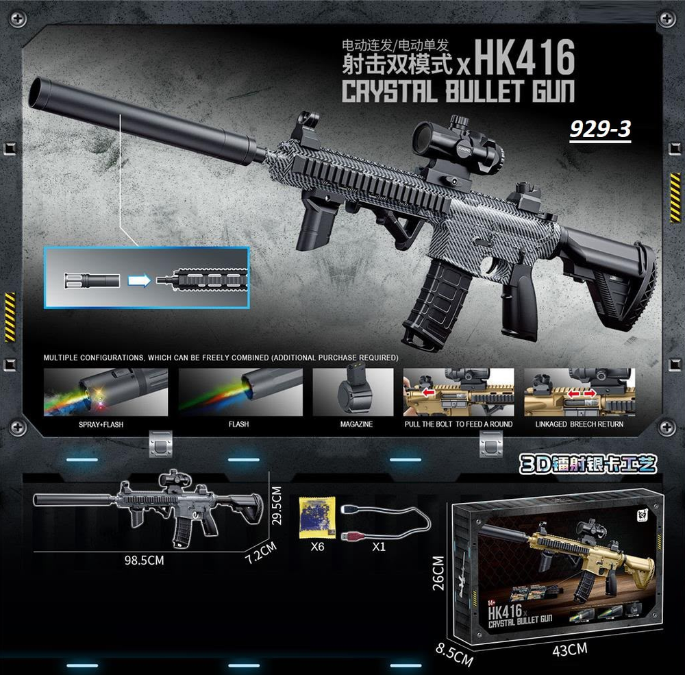 Electric HK416 Gel Blaster Gun With Smoke Muffler