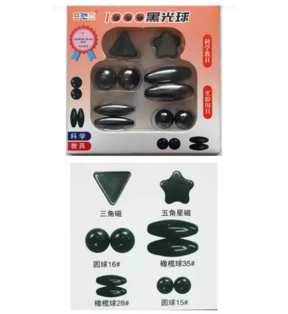 10Pcs Black Magnet Balls