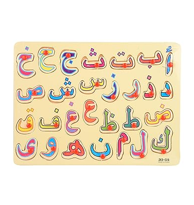 Wooden Arabic Urdu Puzzle Board