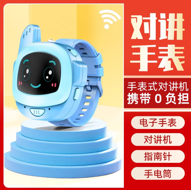 2Pcs Kids Electric Walkie Talkie Watch
