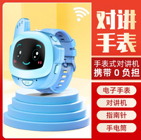 2Pcs Kids Electric Walkie Talkie Watch