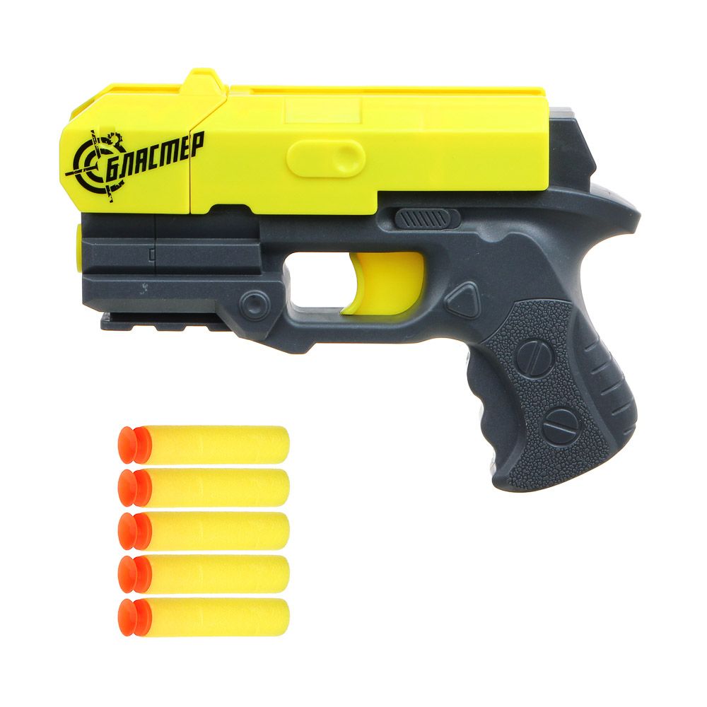 Interactive Soft Bullet Shooter Gun Toy