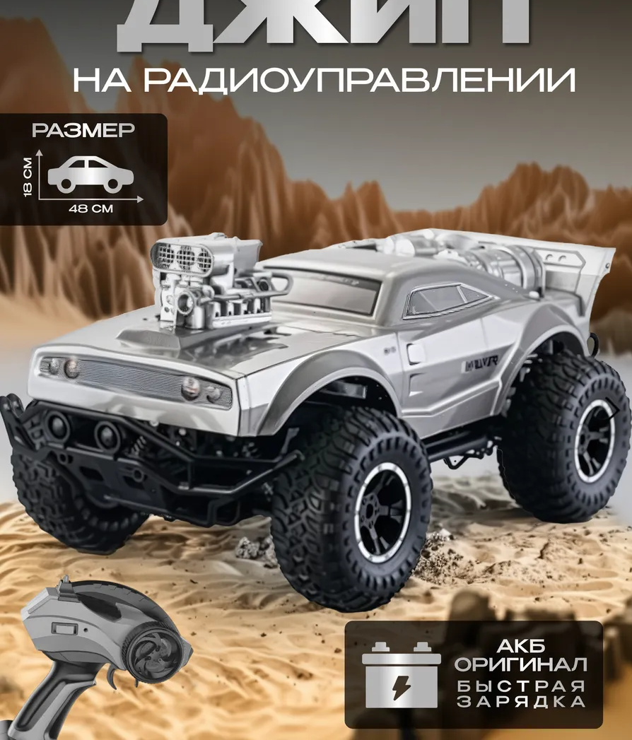 2.4GHz RC Dodge Off-Road Rock Crawler Truck
