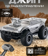 2.4GHz RC Dodge Off-Road Rock Crawler Truck