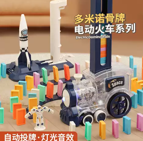120Pcs Light Space Domino Train