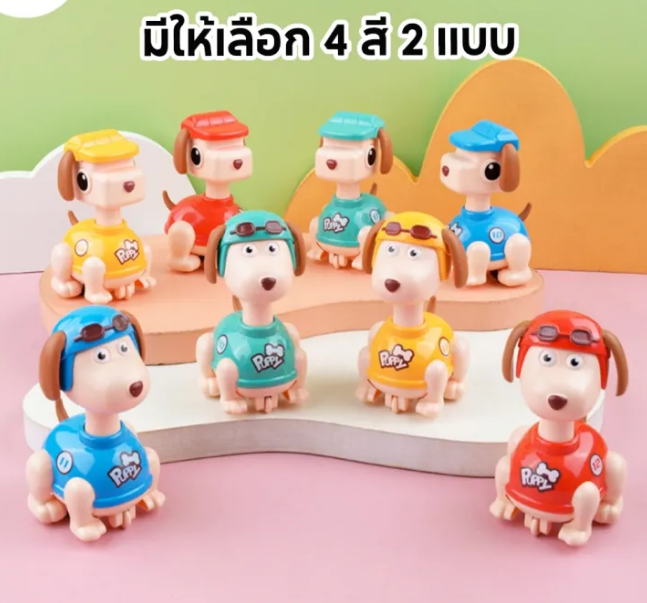 1Pc Press & Go Mini Cute Dog - Assortment