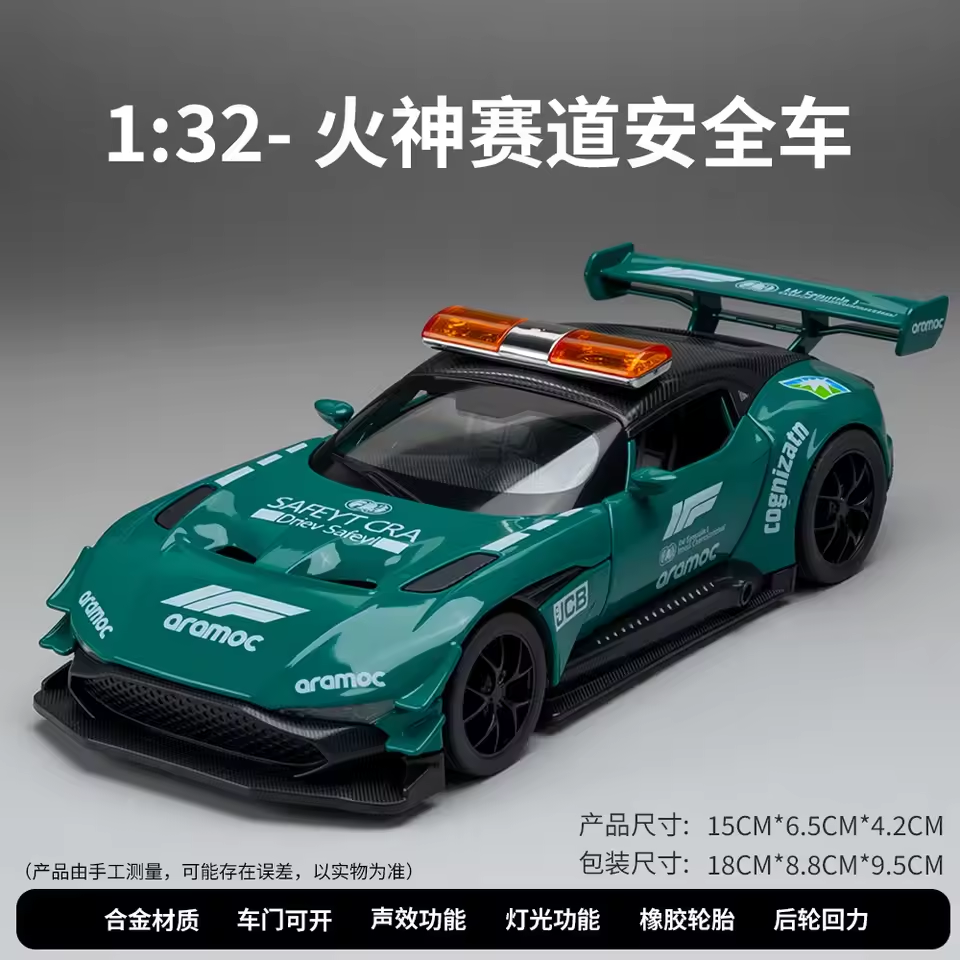 1:32 Diecast Aston Martin Vulcan Model Car With Acrylic Display Box