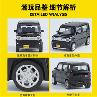 1:43 Diecast Suzuki Hustler Model Car 