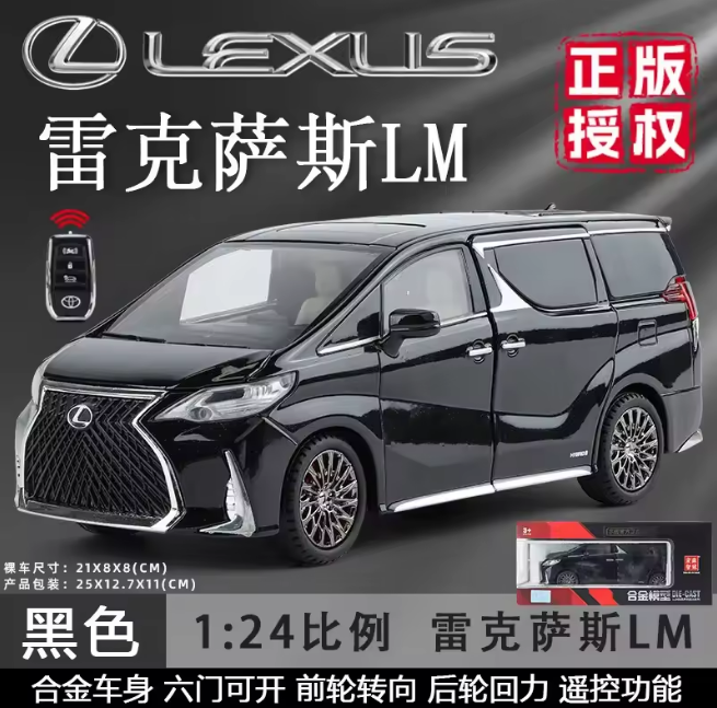 1:24 Diecast Lexus LM300h Van With Key