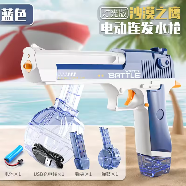 Rechargeable Desert Eagle Continuous Emission Water Gun