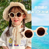 Kids Stylish Round Frame Sunglasses