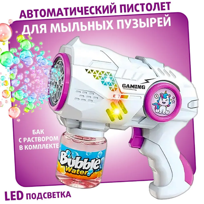 Unicorn Battery Powered Bubble Gun With Lights
