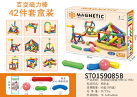 42Pcs Magnetic Puzzle Sticks Set