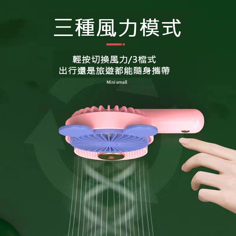 Handheld Spray USB Fan