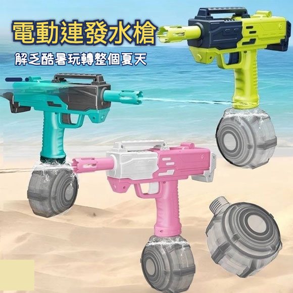 Electric Continuous Water Shooting Gun
