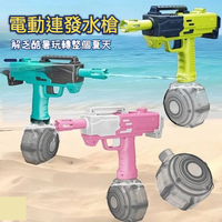 Electric Continuous Water Shooting Gun
