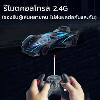 1:14 RC Speed Racer Spray Car