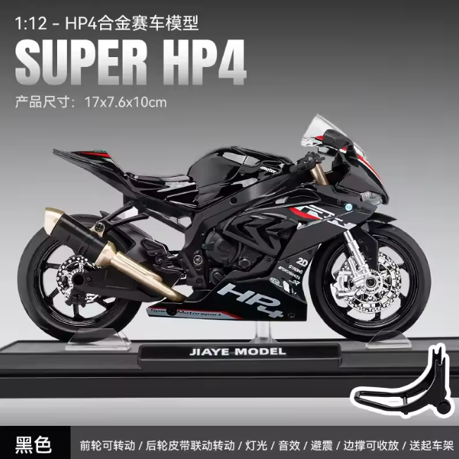1:12 Diecast BMW HP4 Model Bike