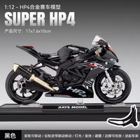 Thumbnail for 1:12 Diecast BMW HP4 Model Bike