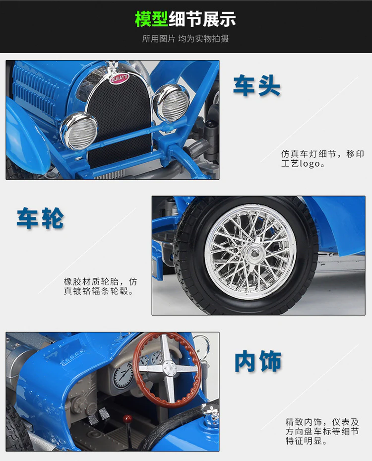 Bburago 1:18 Bugatti Type 59 1934 Model