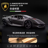 Bburago 1:24 Lamborghini Sesto Elemento Model