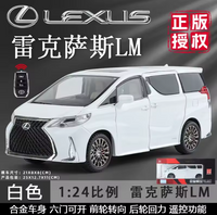1:24 Diecast Lexus LM300h Van With Key