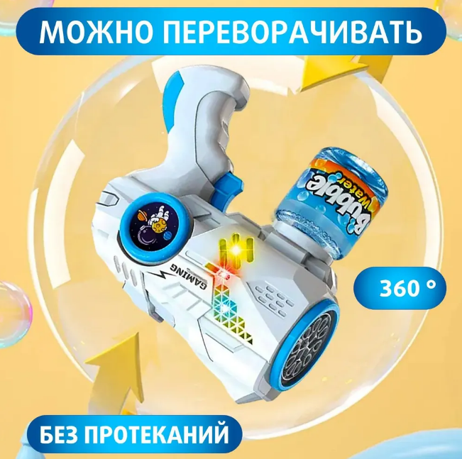 Space Battery Powered Bubble Gun With Lights