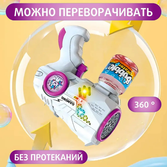 Unicorn Battery Powered Bubble Gun With Lights