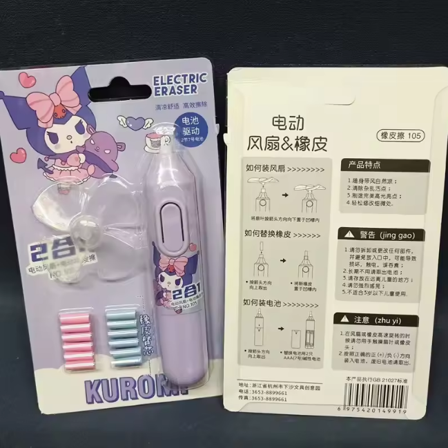 Cartoon Themed Electric Eraser With Mini Fan