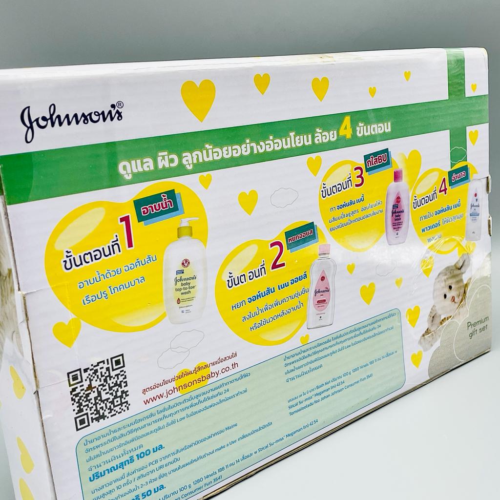 Johnson's Baby Gift Set - Large