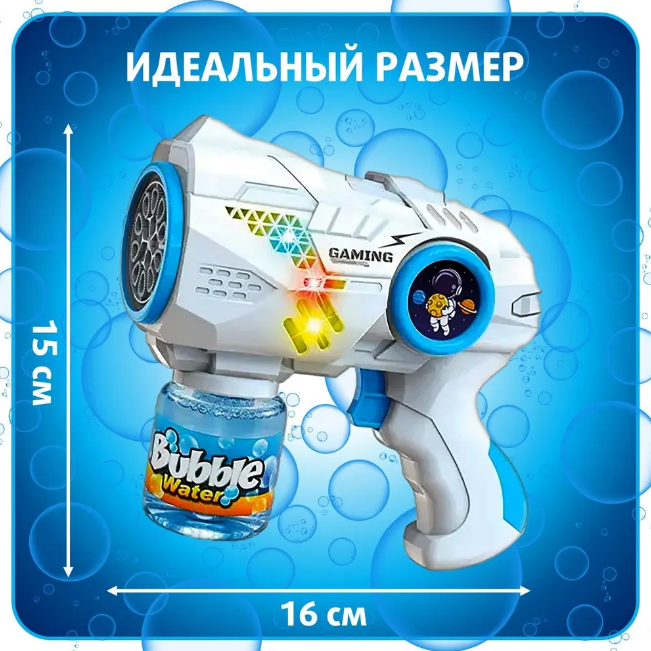 Space Battery Powered Bubble Gun With Lights