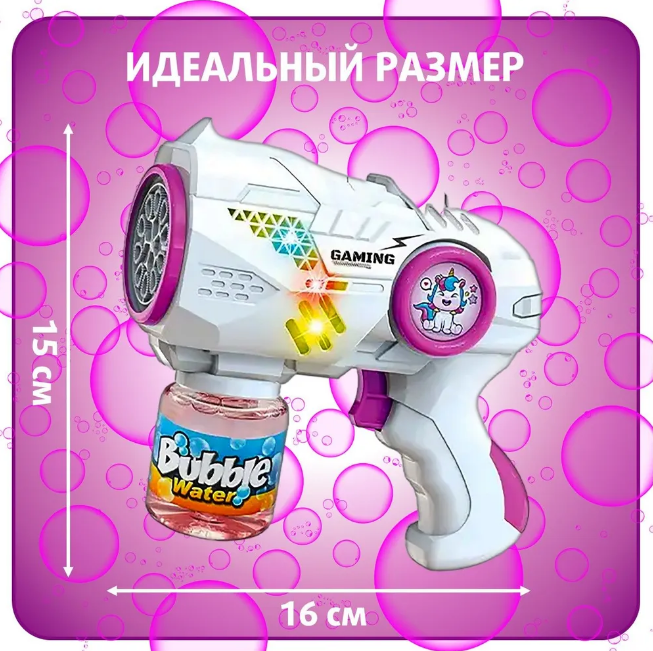 Unicorn Battery Powered Bubble Gun With Lights