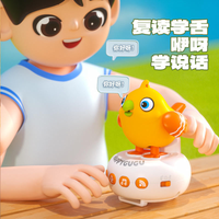 Kids Happy Bird Voice Interaction Watch