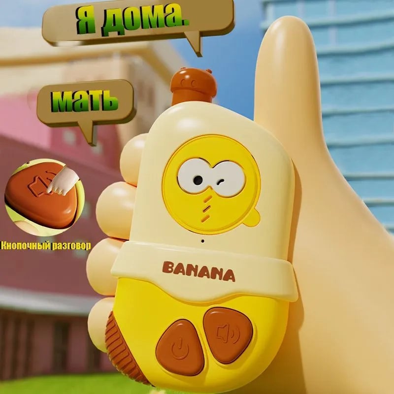 2Pcs Portable Banana Intercom For Kids