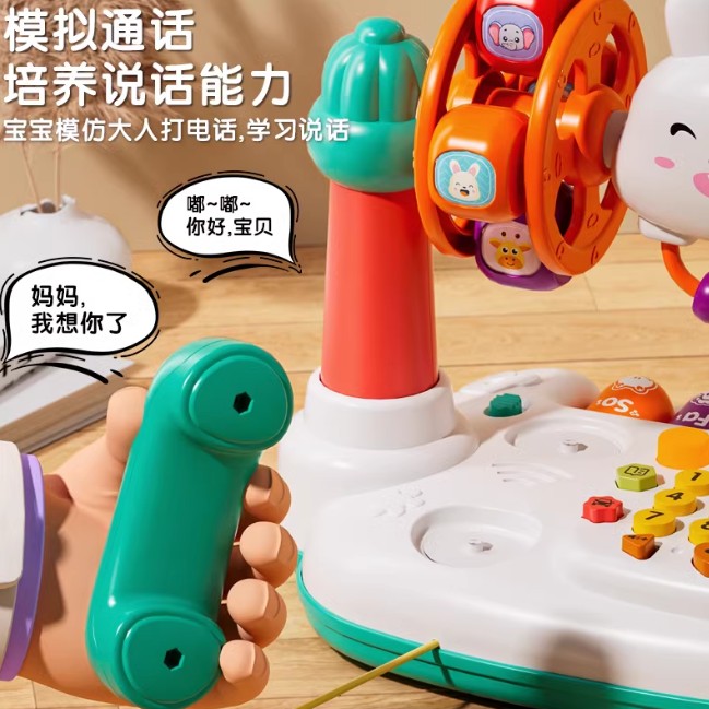 Multi-functional Toddler Telephone Game