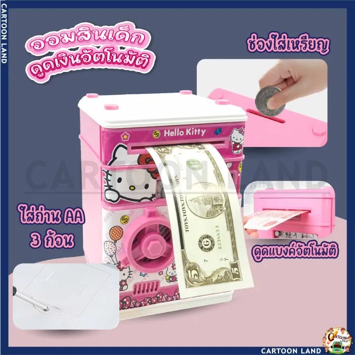 Hello Kitty Secret Code Lock Piggy Bank