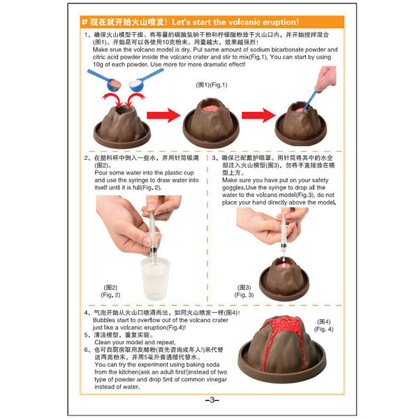 DIY Volcano Eruption Experimental Device