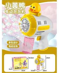 Battery Operated Duck Colorful Bubble Gun