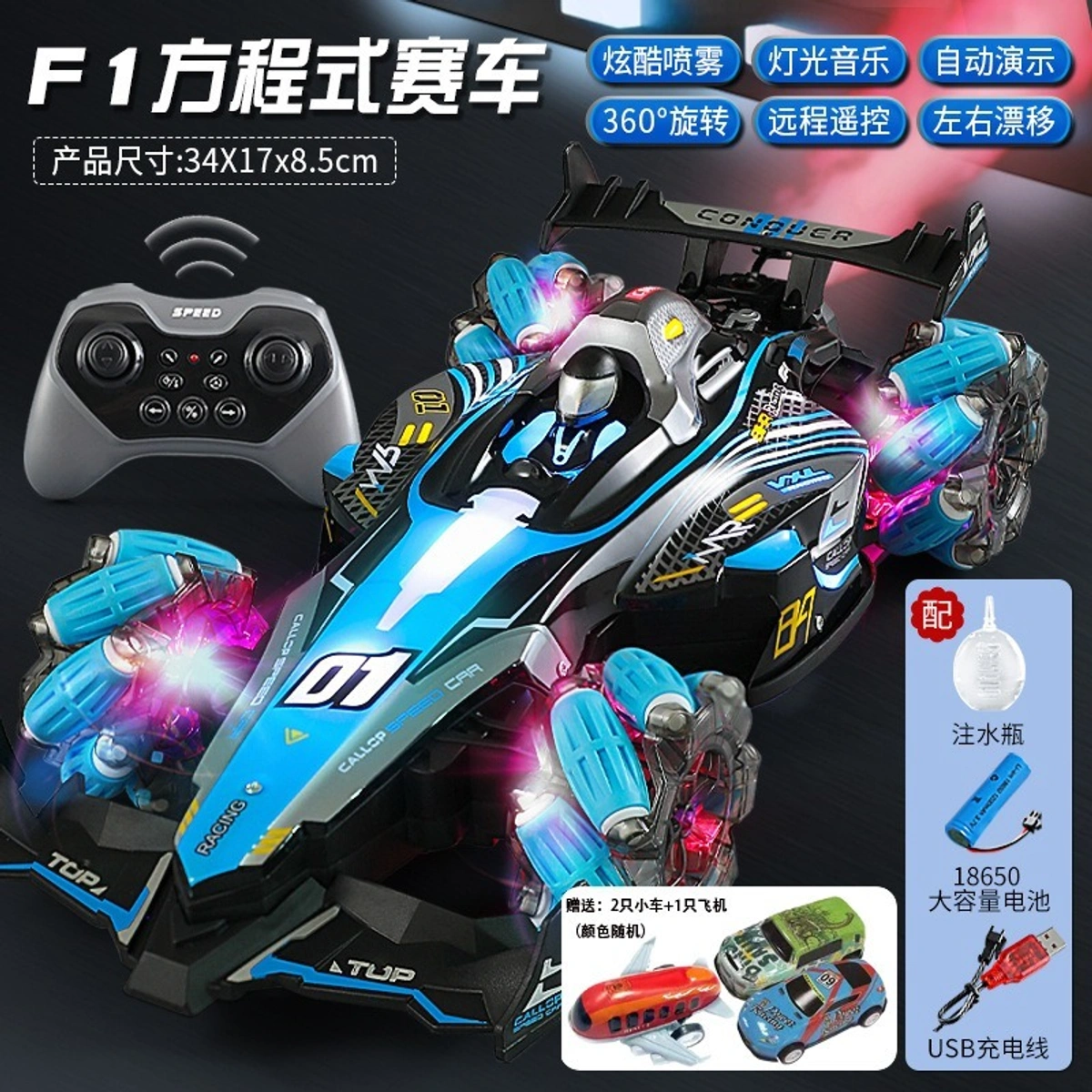 2.4G Remote & Watch Control Ferrari F1 Stunt Car With Smoke