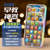 Rechargeable Kids Chinese Puzzle Mobile Phone