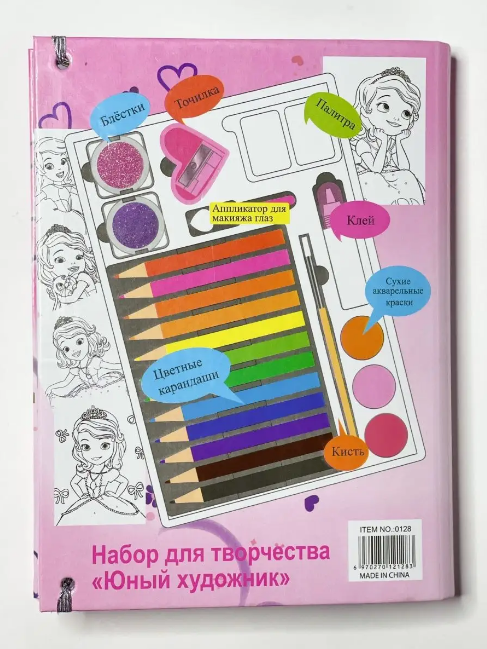 Girls Book Shape Art Color Set - Assortment