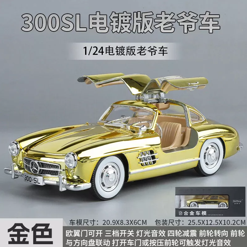1:24 Diecast Classic Benz 300SL Crystal Color Model Car