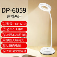 Thumbnail for 4.8W Flexible Touchable LED Desk Lamp