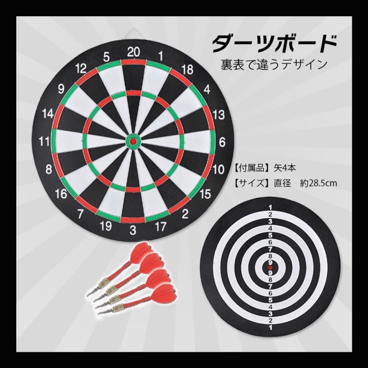 15" Professional & Leisure Double-Sided Dart Board - 6 Steel Tip Darts