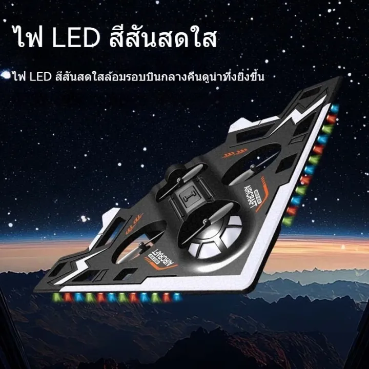 2.4GHz RC UFO Fighter Jet Model
