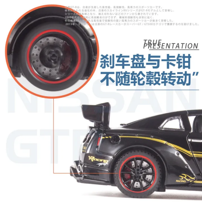 1:32 Diecast Nissan GTR R35 Model Car