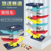 DIY 20Pcs Sliding Cars Ramp Track Set