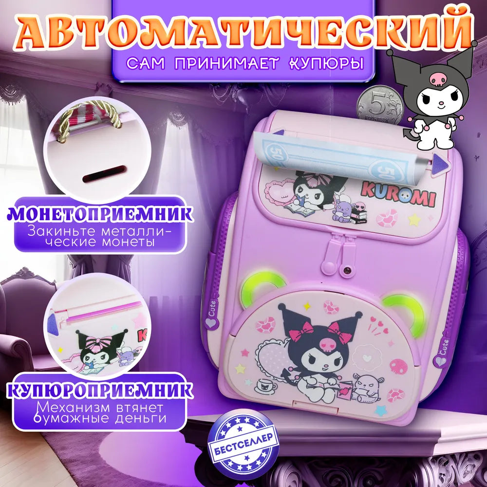 Kuromi Multi-functional Knapsack Piggy Bank
