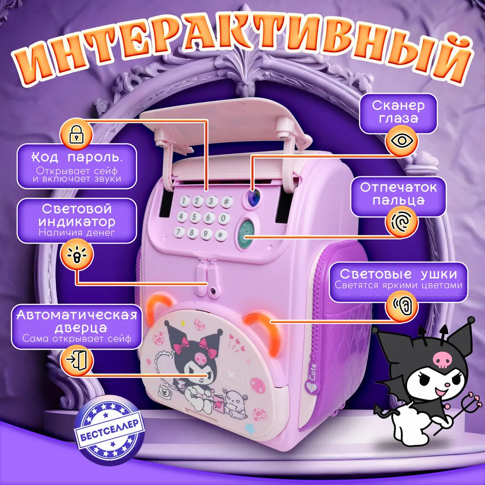 Kuromi Multi-functional Knapsack Piggy Bank